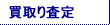 荸